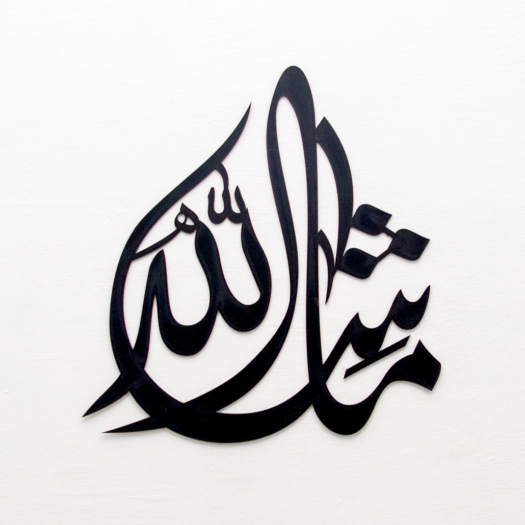 Ma sha ALLAH Calligraphy