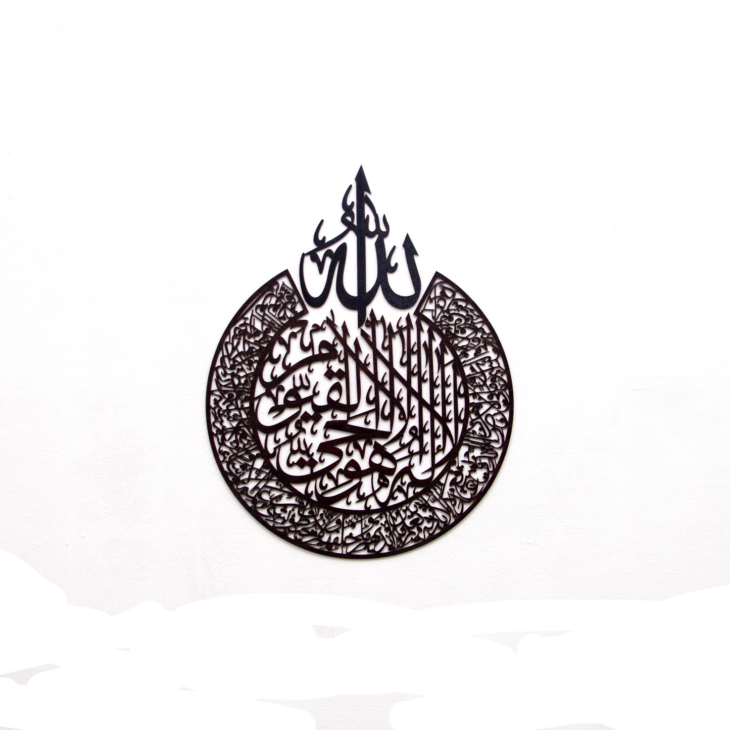 Ayatal kursi Calligraphy