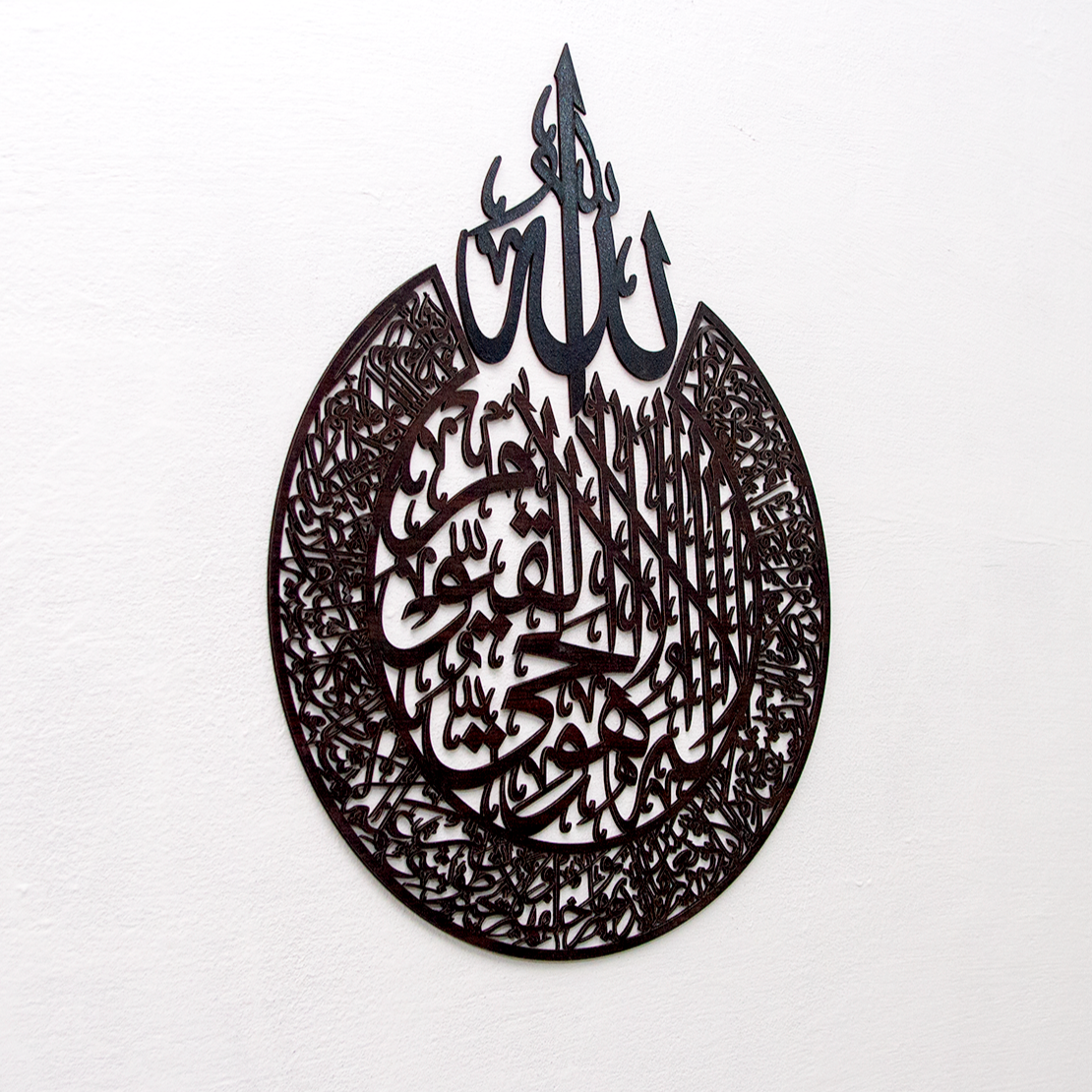 Ayatal kursi Calligraphy