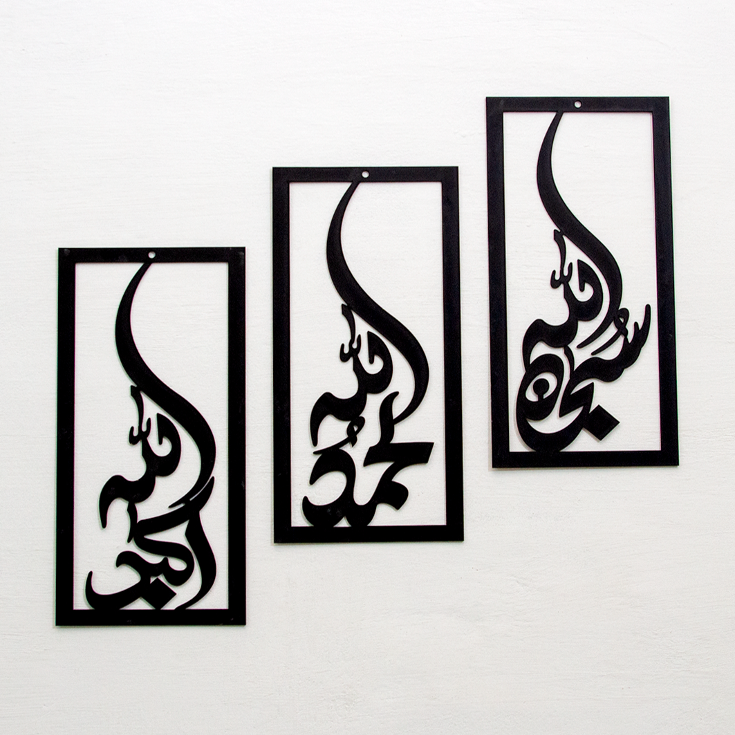 Tasbeeh e fatima Vertical Calligraphy