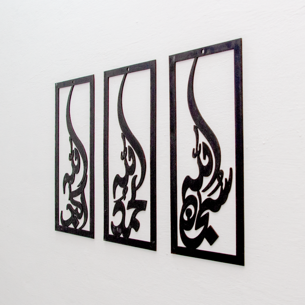 Tasbeeh e fatima Vertical Calligraphy