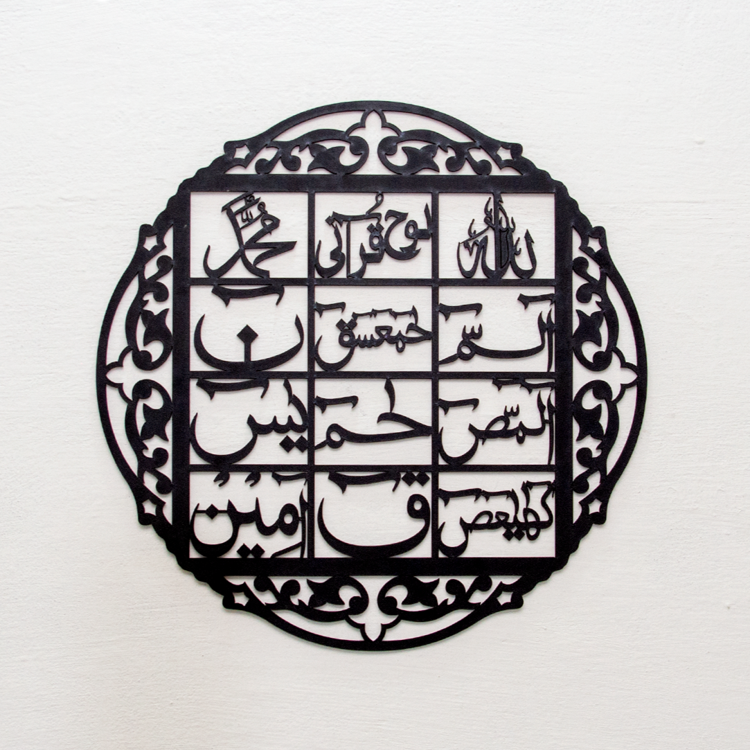 Lohe Qurani Calligraphy