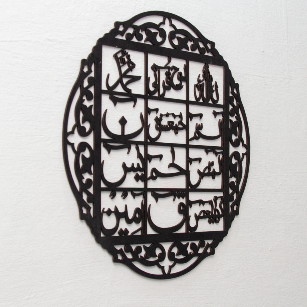 Lohe Qurani Calligraphy