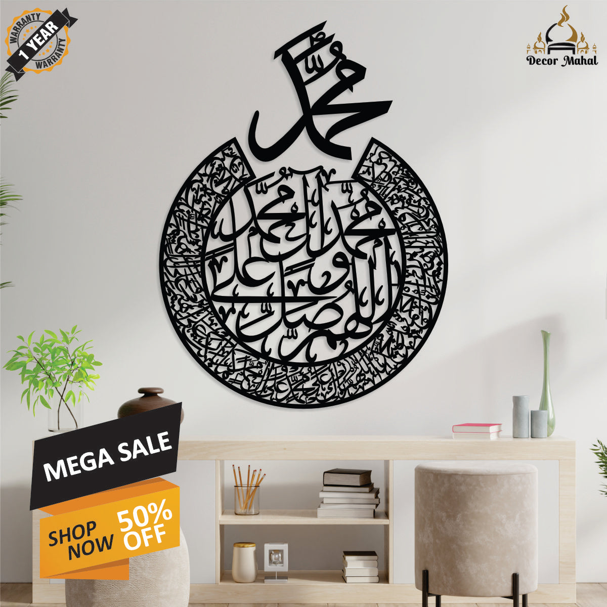 Darood e Ibrahimi Calligraphy