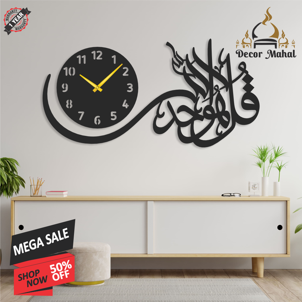 Qul hu allah hu ahad wall clock