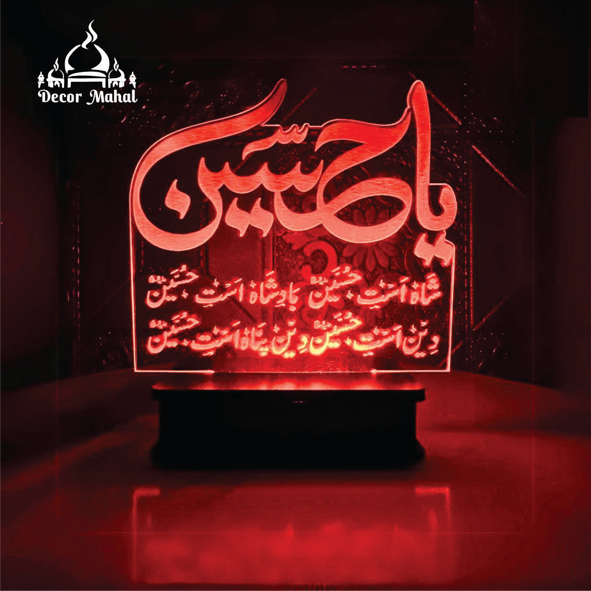 Ya Hussain Islamic Lamp