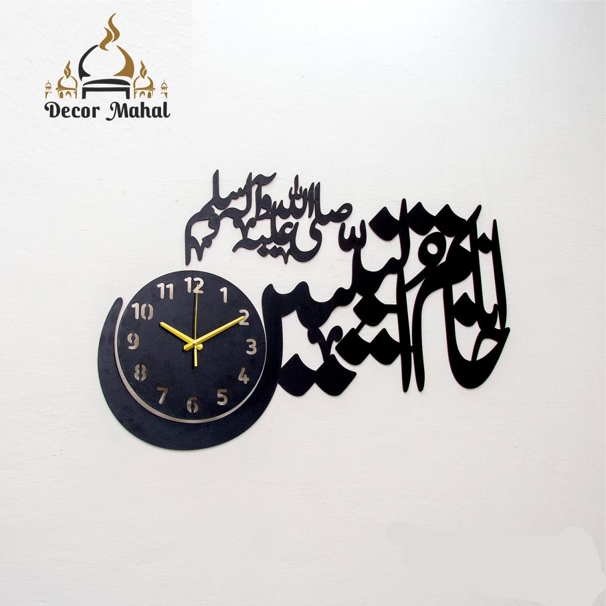Ana Khatamun Nabiyeen Wall Clock