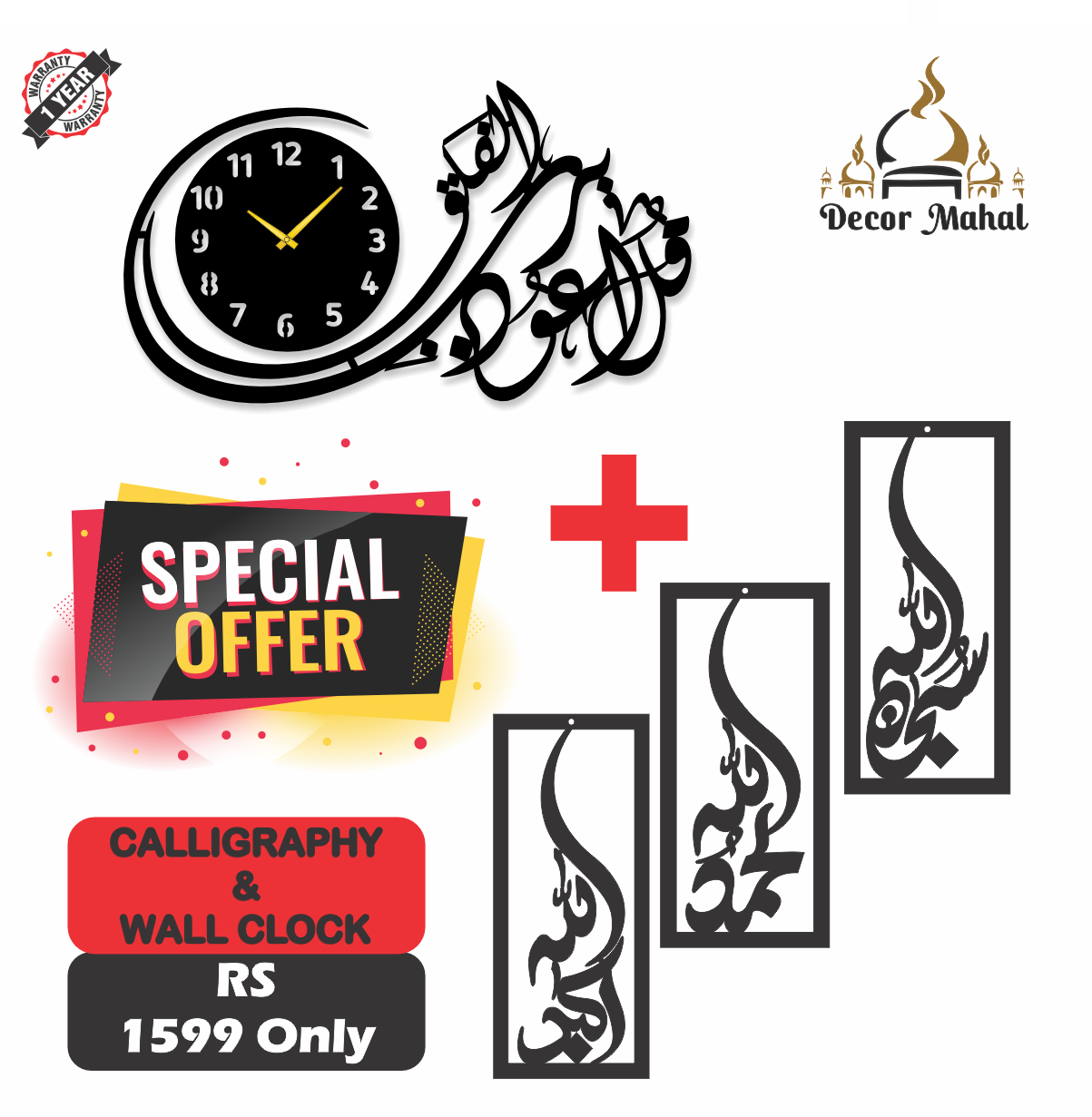 Qul auzu bi rabbil falak Wall Clock & Tasbeeh e fatima Vertical Calligraphy