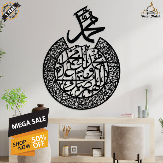 Darood e Ibrahimi Calligraphy
