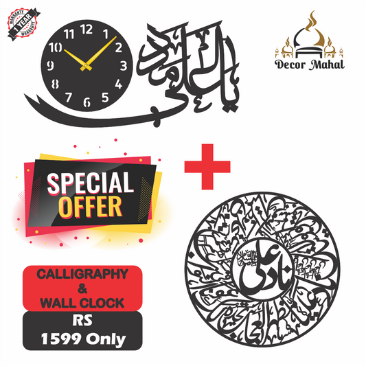 Ya ali Madad (as) Wall Clock & Nade ali as Calligraphy