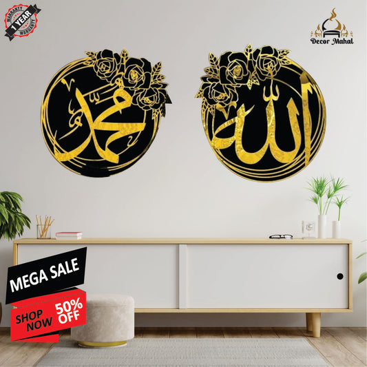 Allah (SWT) and Mohammad (PBUH) Islamic Wall Art Decor - Circle Design