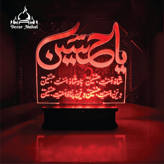 Ya Hussain Islamic Lamp