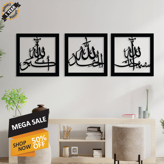 Tasbeeh e Fatima Vertical Calligraphy