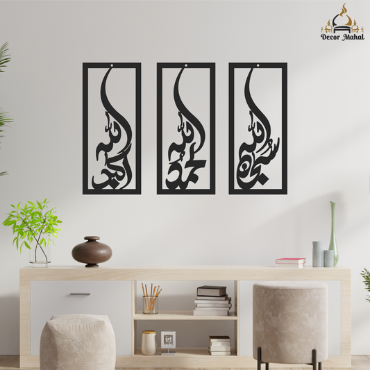 Tasbeeh e fatima Vertical Calligraphy
