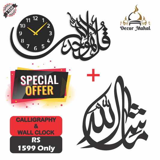 Qul hu allah hu ahad wall clock & Ma sha ALLAH Calligraphy