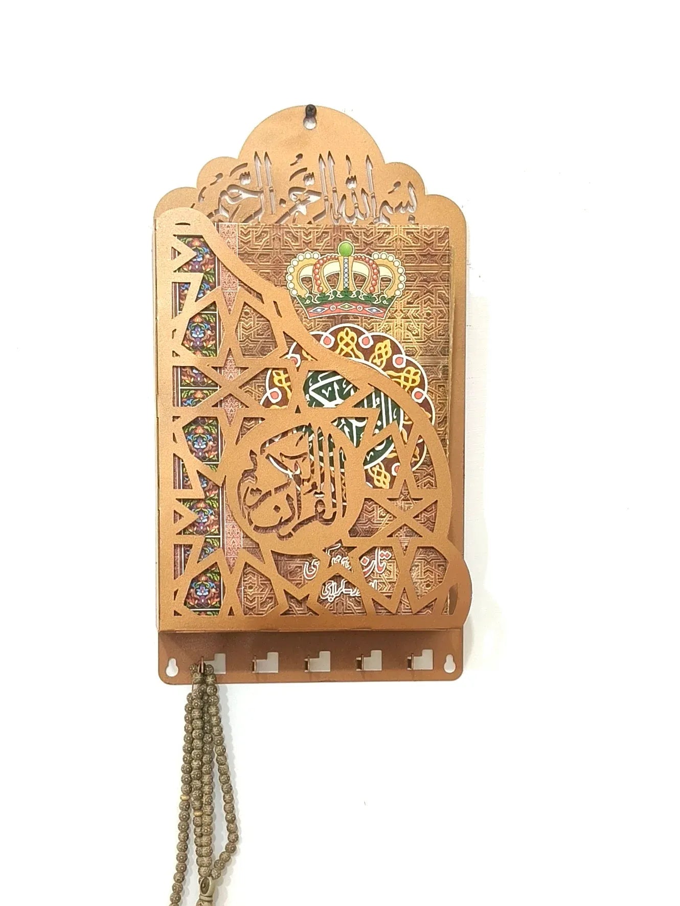 Premium Wall Mounted Metallic Quran Holder with Key Hooks | Islamic Wall Decor | Elegant Home Organizer