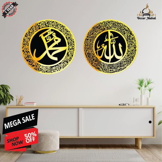 Darood Shareef & Ayatul Kursi Wall Art Set – Sacred Elegance for Your Space