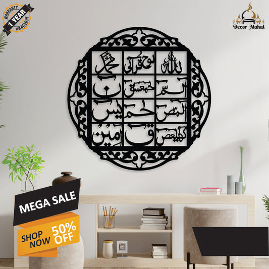 Lohe Qurani Calligraphy