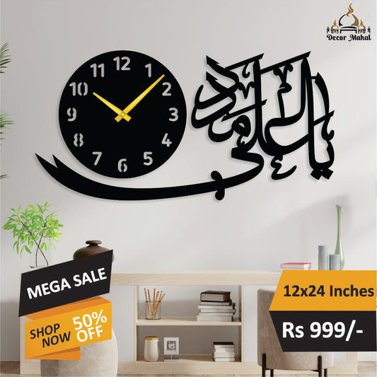 Ya ali Madad (as) Wall Clock
